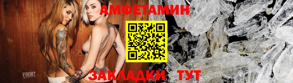 Соль-Илецк  Amphetamine Premium  АМФ  Вход с VPN 