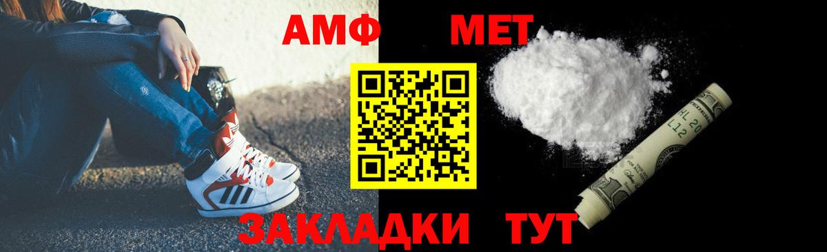 Amphetamine VHQ Соль-Илецк