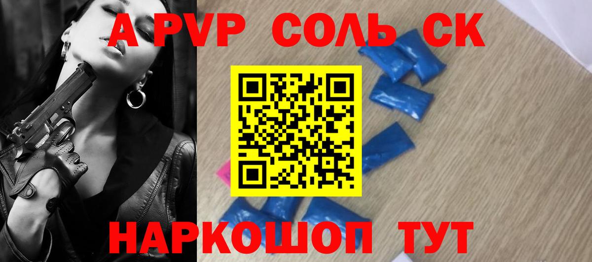 Соль-Илецк  Мефедрон   COCAIN  Купить  Вход с VPN  ГАШ  Alpha PVP СОЛЬ  