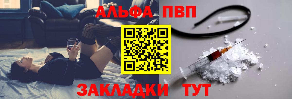 Alpha PVP крисы CK Соль-Илецк