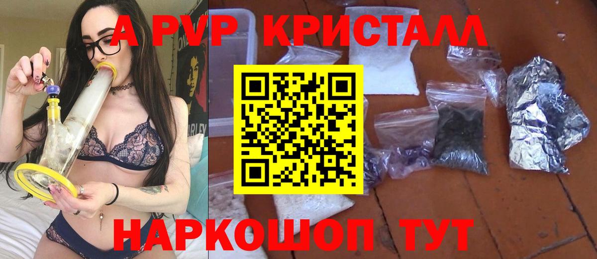 Alfa_PVP Соль  Вход с VPN  Альфа ПВП VHQ  Alpha PVP Соль  Соль-Илецк 