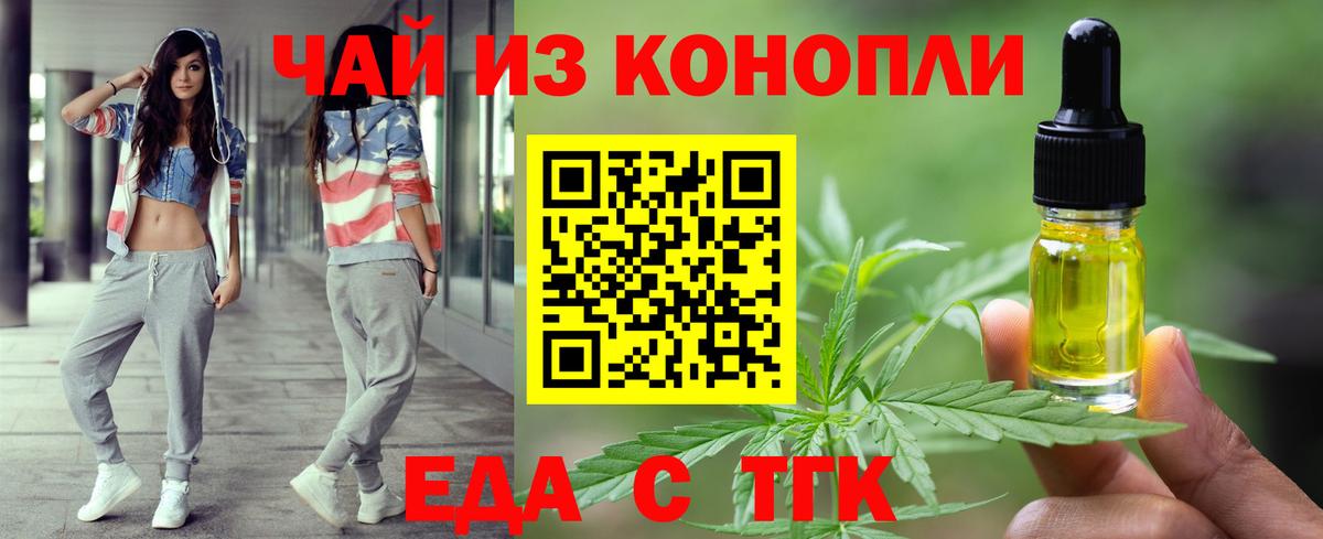 Еда ТГК марихуана  Вход с VPN  Соль-Илецк 