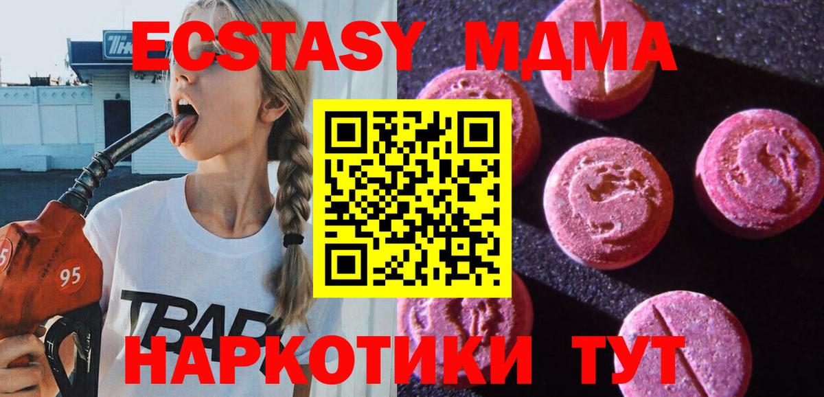 ЭКСТАЗИ Дубай Соль-Илецк