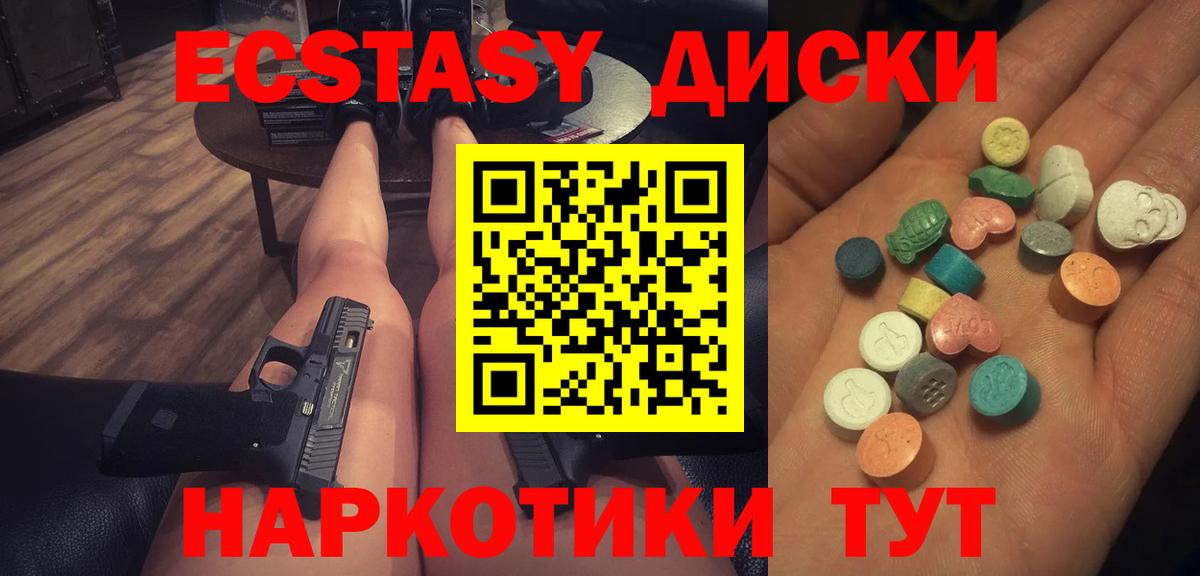 Ecstasy  Вход с VPN  Соль-Илецк  Ecstasy ешки 