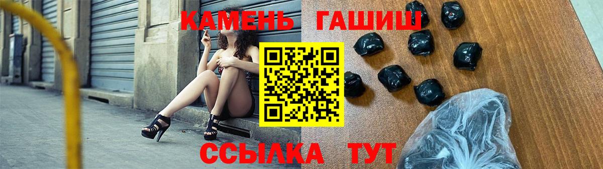 Соль-Илецк  Гашиш гарик  Гашиш 40% ТГК  наркота  Вход с VPN 