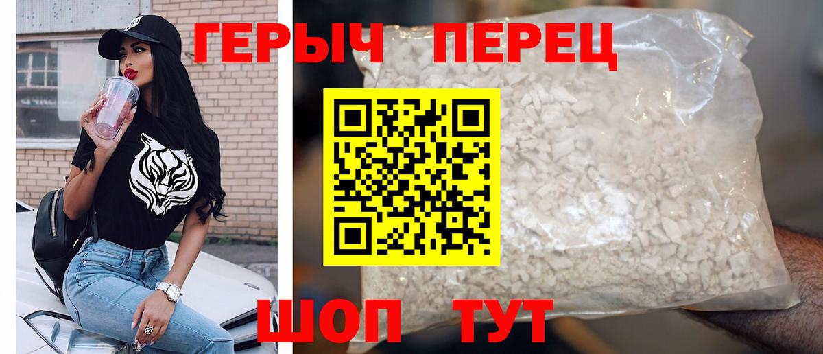 ГЕРОИН Афган Соль-Илецк