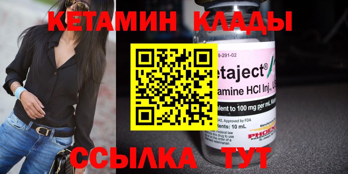 Кетамин ketamine  Вход с VPN  блэк спрут tor  Соль-Илецк 