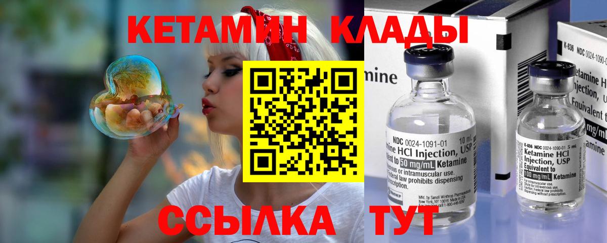 Кетамин VHQ Соль-Илецк