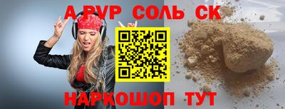 ALPHA-PVP Рязань