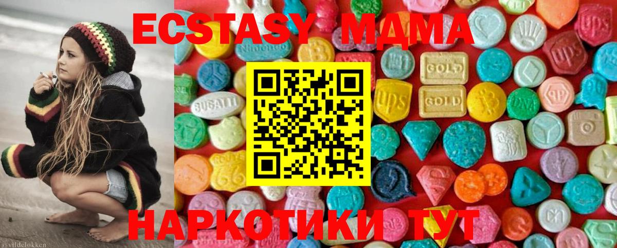 MDMA кристаллы Соль-Илецк