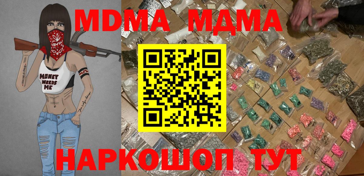 Соль-Илецк  MDMA кристаллы  МДМА молли  Вход с VPN 