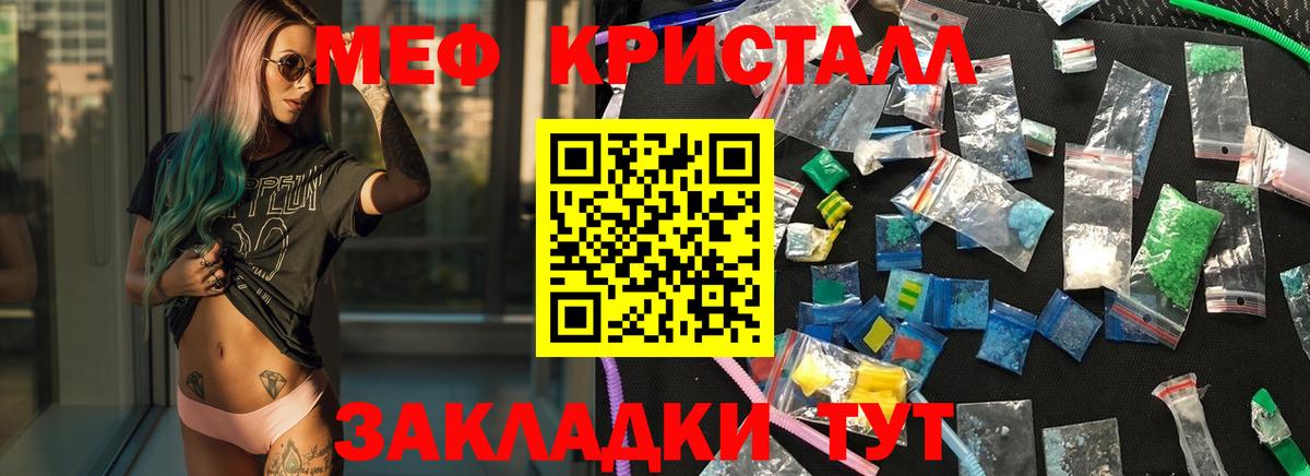 Меф  Мефедрон  Мефедрон VHQ  Соль-Илецк  Вход с VPN  Мефедрон VHQ 