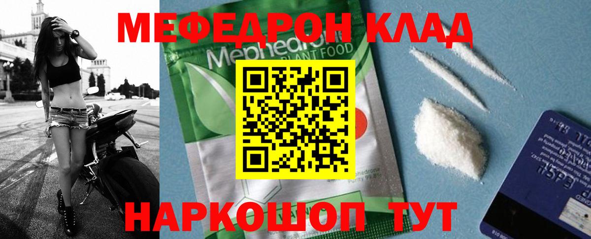 Меф  Соль-Илецк