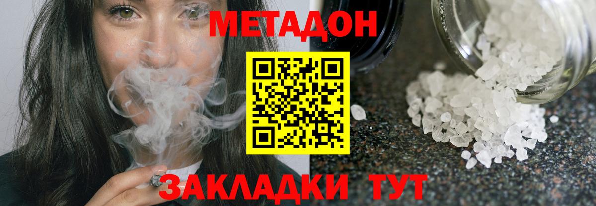 Метадон мёд  Вход с VPN  МЕТАДОН мёд  shop формула  Соль-Илецк 