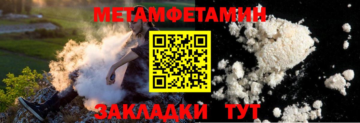 Соль-Илецк  Первитин пудра  Вход с VPN 