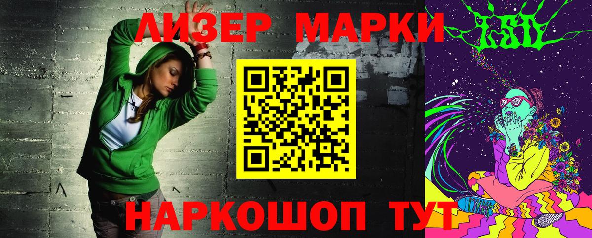 Соль-Илецк  Марки NBOMe 1,8мг  наркота  Марки 25I-NBOMe  Марки NBOMe 1,8мг  Вход с VPN 