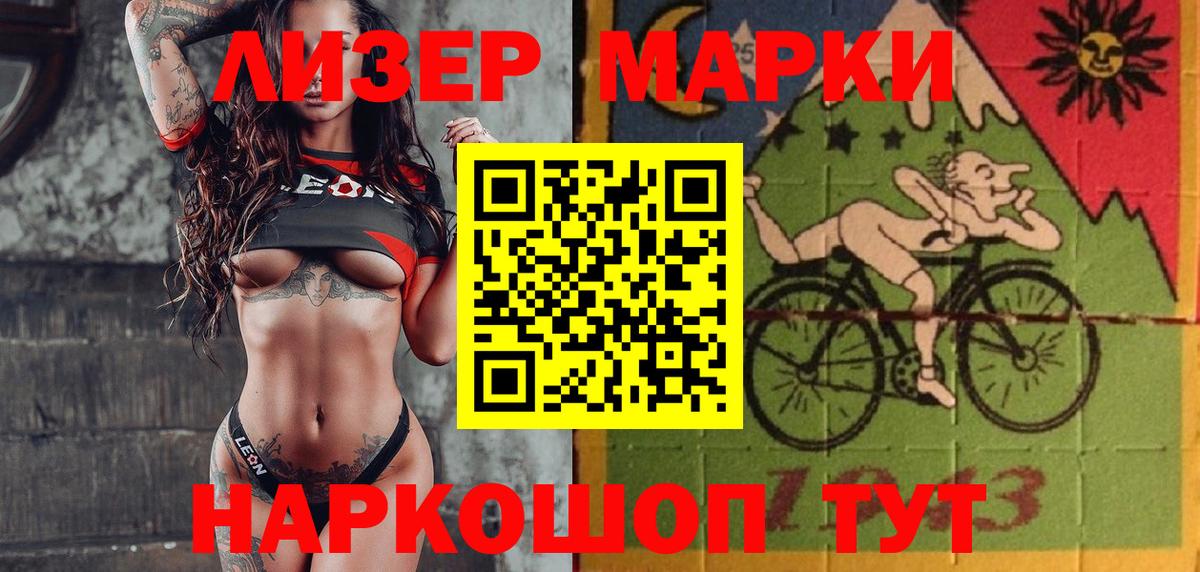 Марки N-bome 1500мкг Соль-Илецк